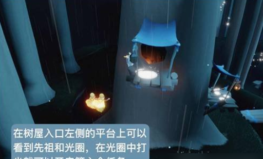 光遇大树屋任务六图文流程 集结季大树屋任务六攻略