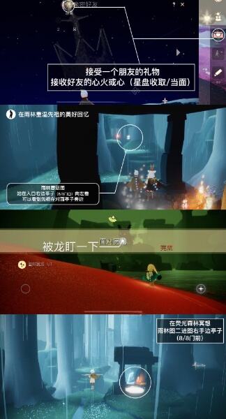 光遇今日12.15任务怎么做 12月15每日任务攻略