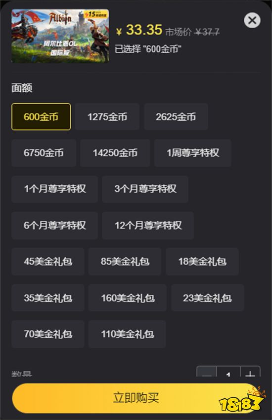 阿尔比恩OL官网充值教程 官方充值渠道分享