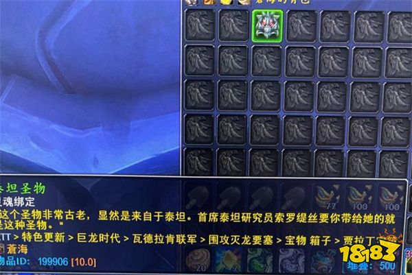 魔獸世界10.0泰坦圣物在哪交 泰坦圣物上交位置
