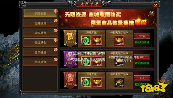 传奇1.85王者合击