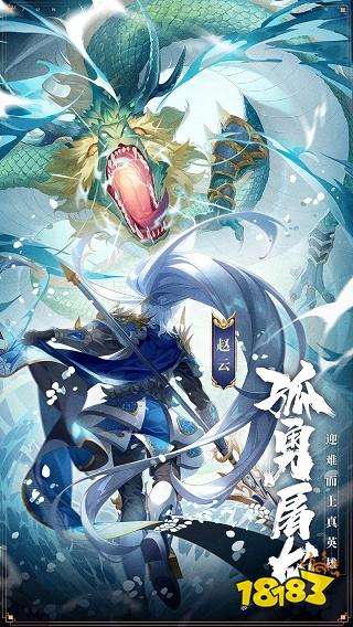 少年三國志最新正版