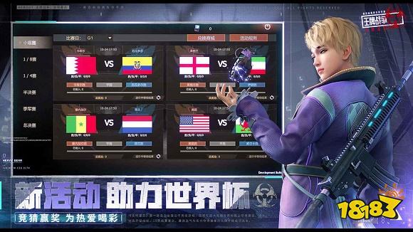 王牌战争最新下载