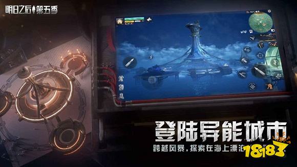 明日之后網(wǎng)易正版下載