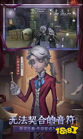 网易第五人格免费下载