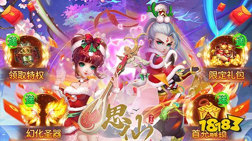 思仙科技破解版手游