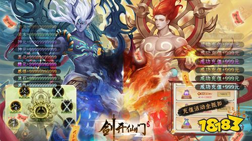 劍開仙門開局免充修仙手游