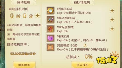 《思仙》试玩：不肝不氪耐玩又休闲