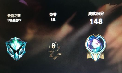 lol荣誉等级突然没了