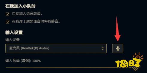 lol语音已连接但是说不了话