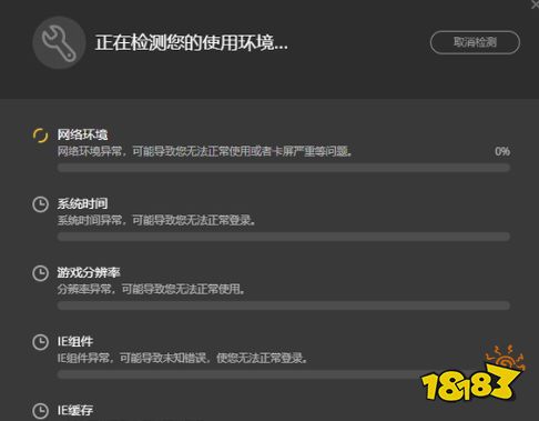 lol语音已连接但是说不了话