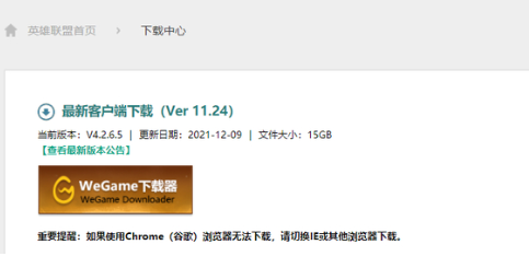 lol语音已连接但是说不了话