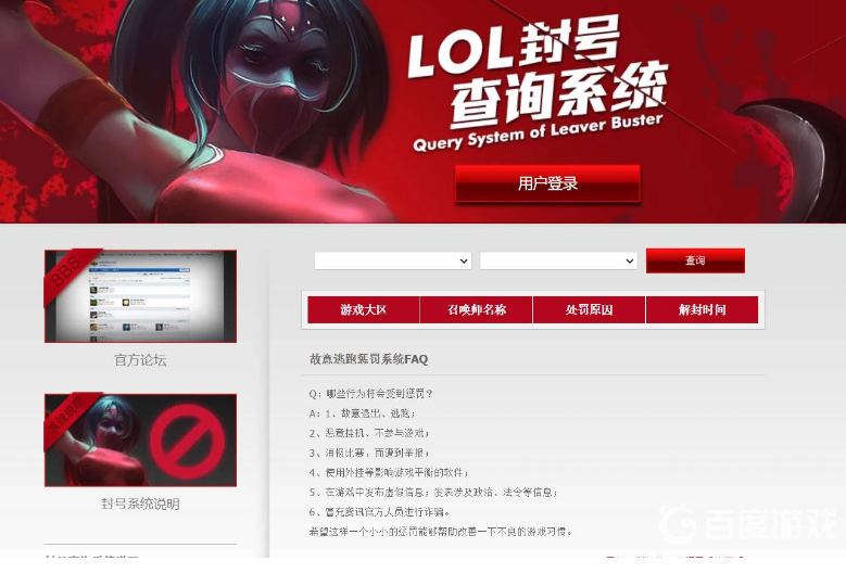 lol误封马上解封办法