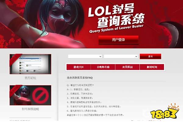 lol误封马上解封办法