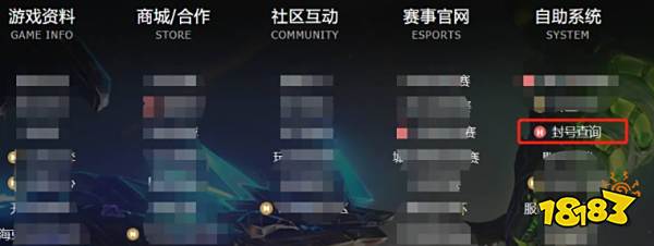 lol误封马上解封办法