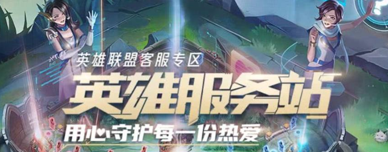 lol误封马上解封办法