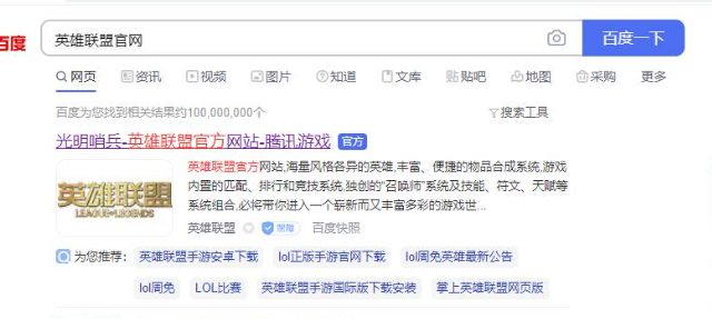 lol转区怎么操作