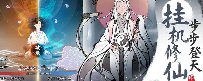 一念逍遥化身越级挂机吃亏吗