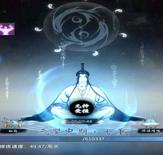 一念逍遥完美吐纳技巧