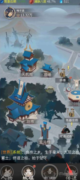 一念逍遥怎么转区