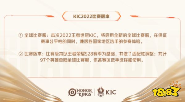 王者荣耀世界冠军杯淘汰赛即将开始!强强对决,谁能更胜一筹?