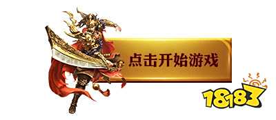 传奇私服手机版排行榜 2023传奇最火私服版本