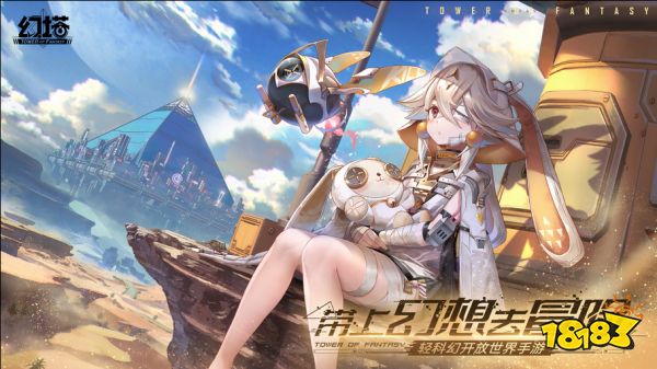 幻塔2.4萌新up池抽什么武器 性價比武器SSR抽取推薦