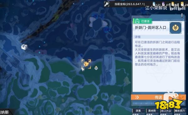 幻塔2.4海底世界隱藏赤核在哪里 海底世界隱藏赤核位置分享