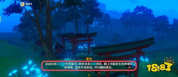 原神秋津森夜试胆会团子牛奶在哪里 试胆大会团子牛奶位置分享