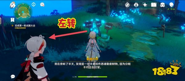 原神秋津森夜试胆会团子牛奶在哪里 试胆大会团子牛奶位置分享