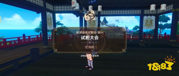 原神秋津森夜试胆会团子牛奶在哪里 试胆大会团子牛奶位置分享