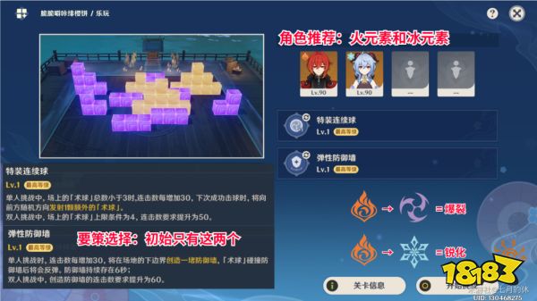 原神秋津森夜试胆会第一天怎么玩 试胆大会第一天玩法攻略