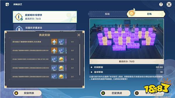 原神秋津森夜试胆会第一天怎么玩 试胆大会第一天玩法攻略