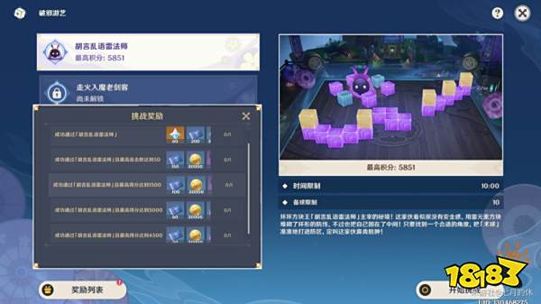 原神秋津森夜试胆会第一天怎么玩 试胆大会第一天玩法攻略