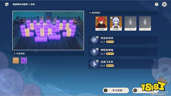 原神秋津森夜试胆会第一天怎么玩 试胆大会第一天玩法攻略