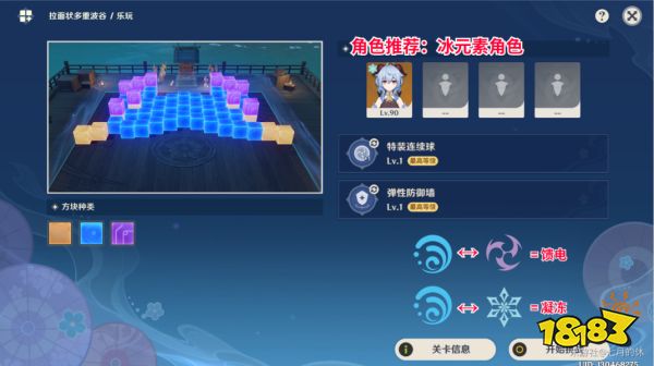 原神秋津森夜试胆会第一天怎么玩 试胆大会第一天玩法攻略