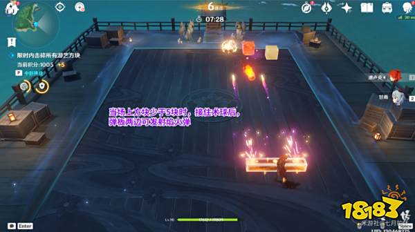 原神秋津森夜试胆会第一天怎么玩 试胆大会第一天玩法攻略