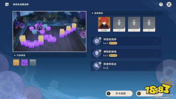 原神秋津森夜试胆会第一天怎么玩 试胆大会第一天玩法攻略