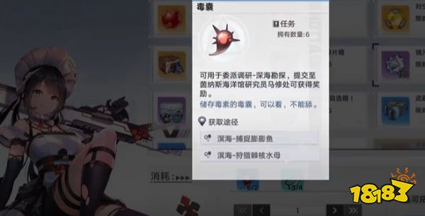 幻塔2.4尋海迷途材料在哪里收集 尋海迷途材料收集點位攻略
