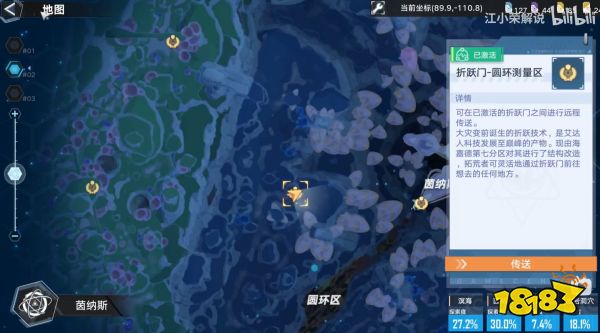 幻塔2.4尋海迷途材料在哪里收集 尋海迷途材料收集點位攻略