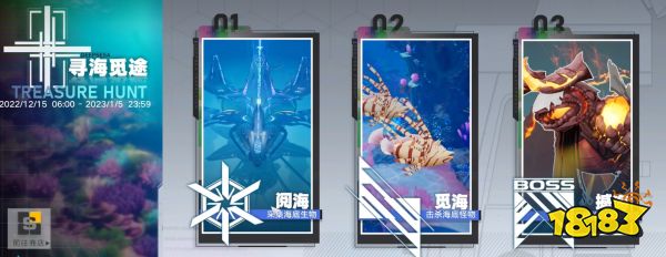 幻塔2.4尋海迷途材料在哪里收集 尋海迷途材料收集點位攻略