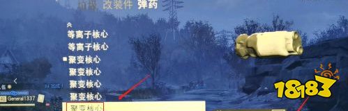 輻射76聚變核心怎么充電 聚變核心充電方法介紹