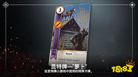 《巫师3》次世代奖励领取方法：繁花套装、昆特牌等