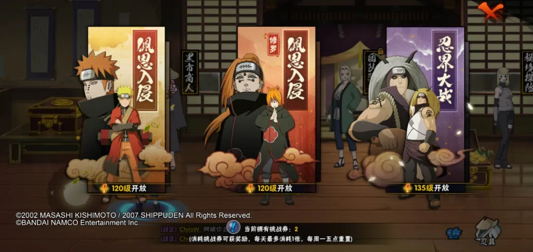 火影忍者手游团队副本怎么过 团队副本打法攻略