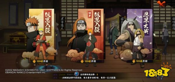 火影忍者手游团队副本怎么过 团队副本打法攻略