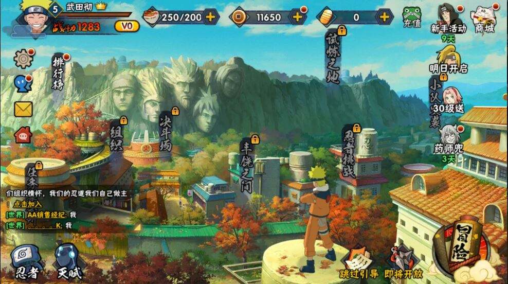 火影忍者手游12月16日更新指南 七周年庆活动详情一览