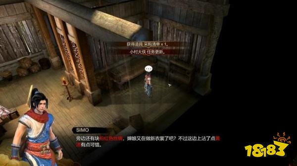 天命奇御任务小村大侠 小村大侠图文攻略