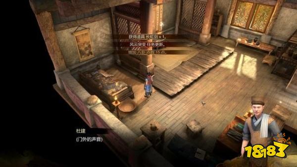 天命奇御任务风云突变 风云突变图文攻略