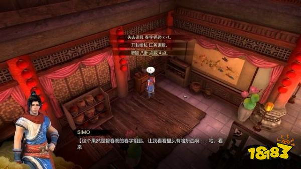 天命奇御任务开封缉私 开封缉私图文攻略