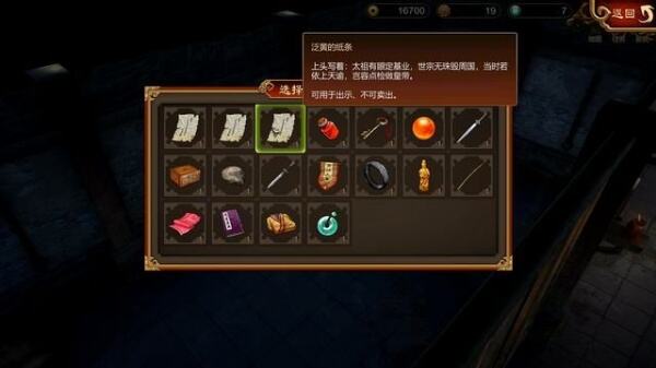 天命奇御任务开封缉私 开封缉私图文攻略